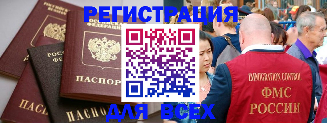 временная регистрация купить в Вилюйске