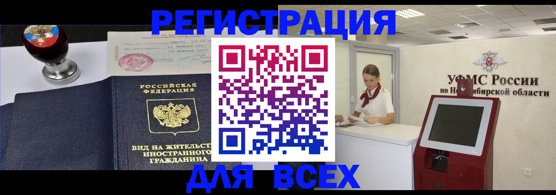 временная регистрация в квартире в Вилюйске