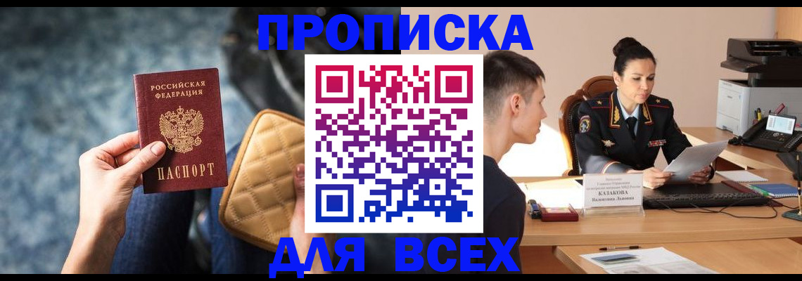 временная регистрация собственник в Вилюйске