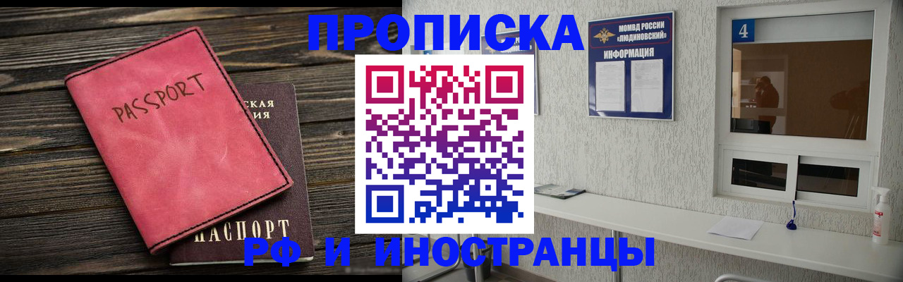 прописка поиск в Вилюйске