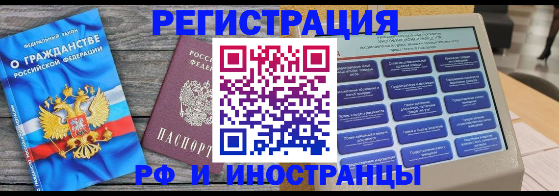 прописка в квартире в Вилюйске