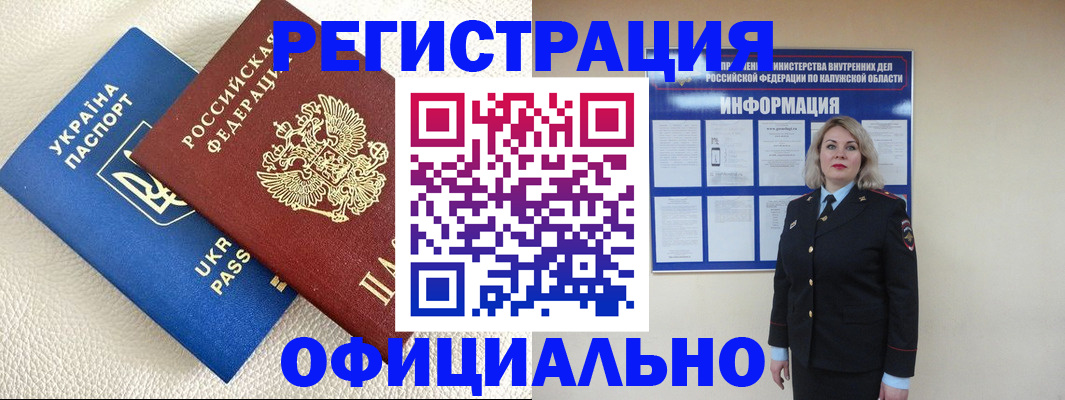 прописка для кредита в Вилюйске