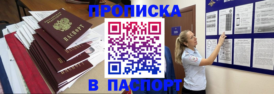 временная регистрация в Вилюйске