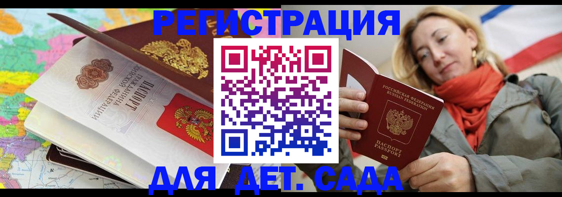 прописка иностранных граждан в Вилюйске